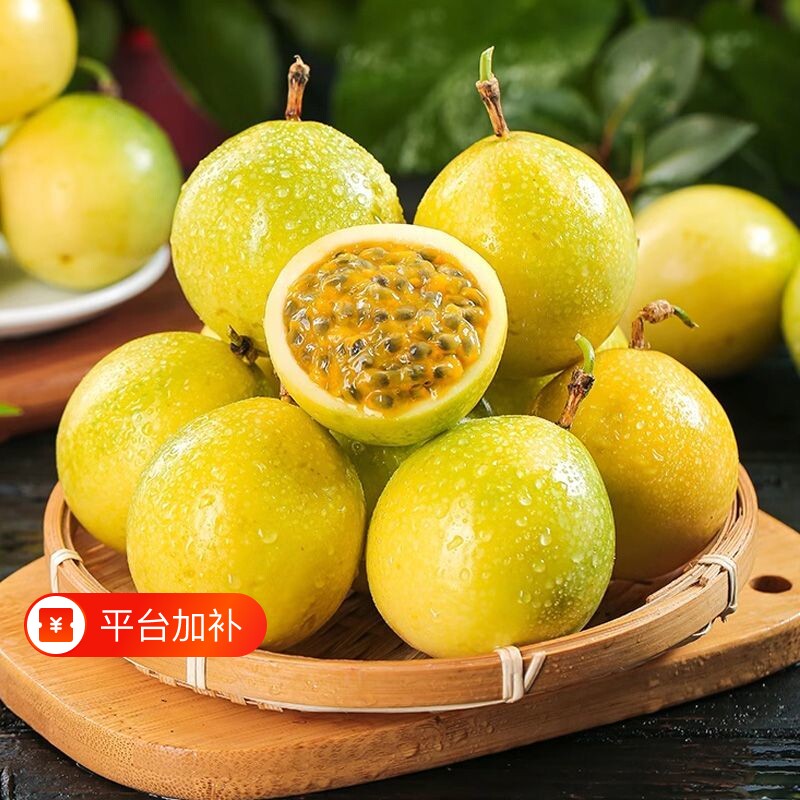 海南钦蜜9号黄金百香果白香果应季新鲜水果当季孕妇钦蜜黄金果