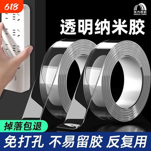 双面胶透明防水|回头客超3000人