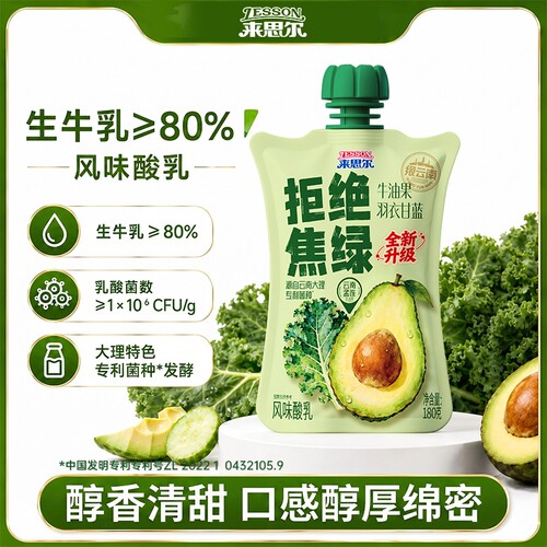来思尔低温酸奶西柚芭乐芒果牛油果180g*10袋网红蓝莓配方生牛乳