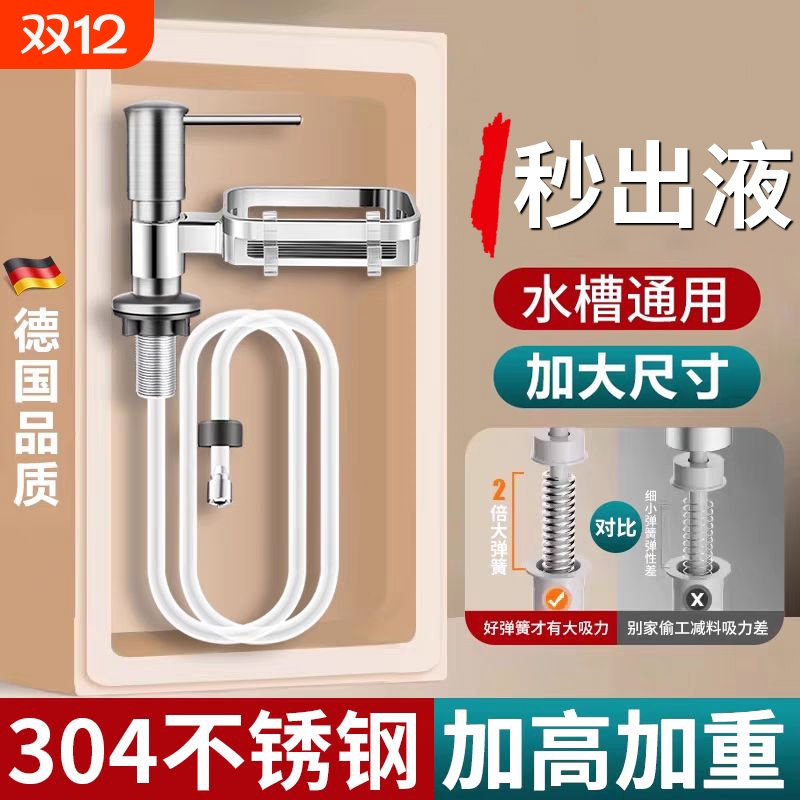 不锈钢水槽按压器|超7000次加购