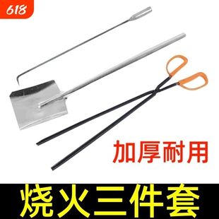 烧火工具三件套火钩子煤铲火钳铲炉渣木炭家用垃圾夹烧烤碳夹子
