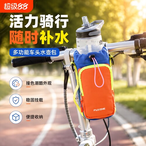骑行挂包前置包水壶包