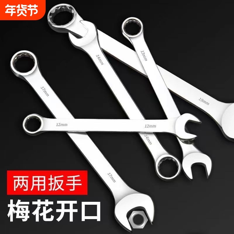 梅花开口两用扳手公制双头叉口呆头板手套装板手汽修工具大全套装,五金/工具,两用扳手,淘宝优惠券,粉丝福利购,淘宝优惠卷