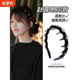 赵露思同款巴黎王妃丝绒水钻波浪发箍高颅顶洗脸压发气质头箍2025