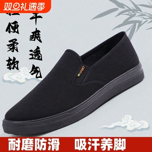 老北京布鞋男透气防滑耐磨工作干活中老年爸爸鞋帆布鞋开车一脚蹬