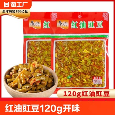乌江红油豇豆120g下饭菜酸豆角配饭配粥佐餐开味小咸菜涪陵榨菜