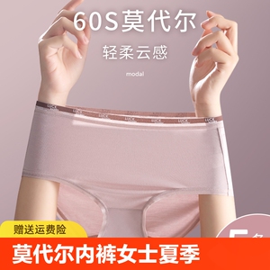 罗丽丝莫代尔内裤女士夏季薄款纯棉全棉裆无痕中腰少女透气新款三