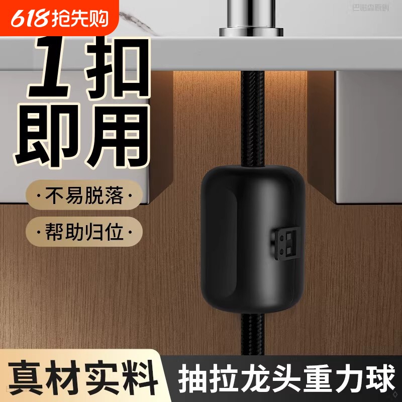 抽拉式水龙头重力球配件黑色厨房面盆拉伸牵引球伸缩归位复位重球
