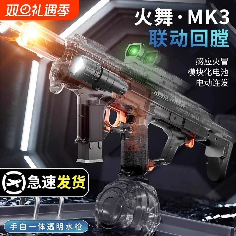 2025儿童MK3脉冲电动水枪玩具新款自动呲喷水成人高压强力射程