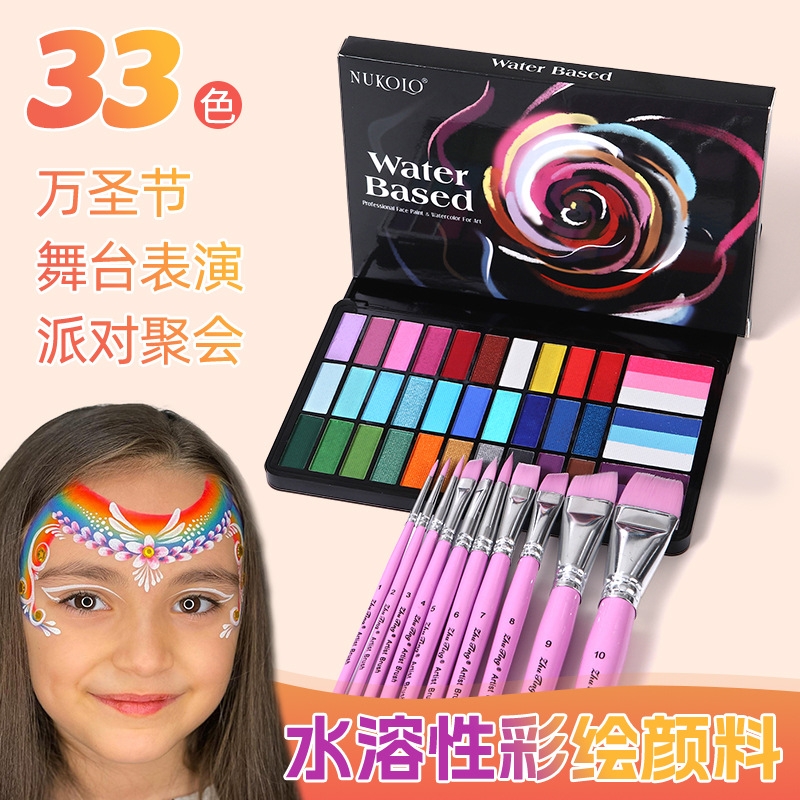 新款39色水溶性脸彩人体彩绘摆摊舞台妆万圣节脸部工具氛围开学妆容