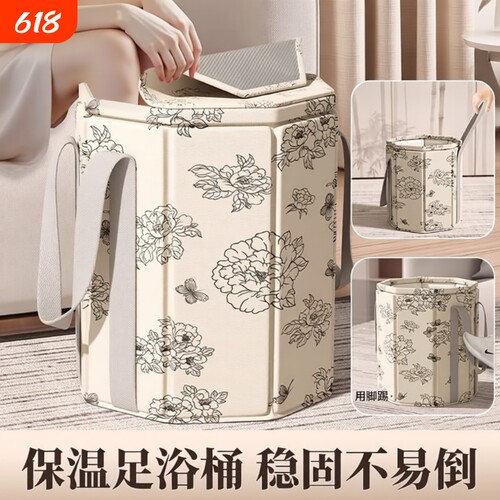 可折叠泡脚桶泡脚袋折叠足浴桶洗脚盆保温恒温神器小腿便携加高