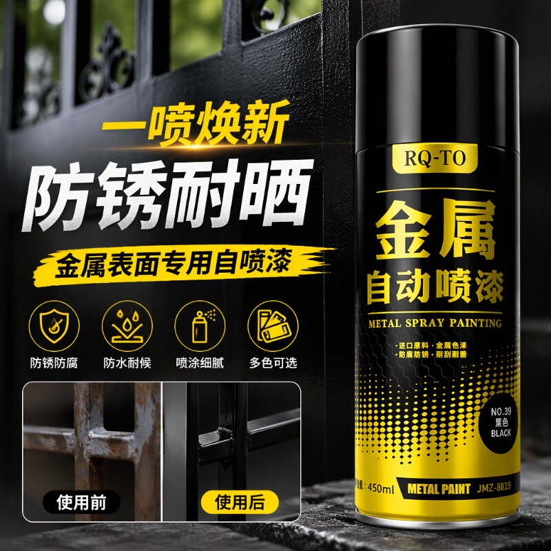 黑色自喷漆哑光黑磨砂黑金属防锈漆防腐耐高温油漆摩托车改色轮毂
