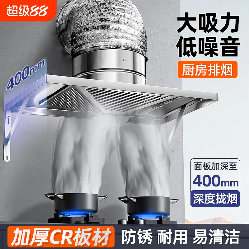 拢烟式大吸力排气扇家用强力抽风机厨房换气扇出租房简易抽油烟机