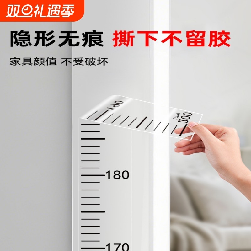 透明身高贴量身高墙贴2米长测量尺可移除不伤墙身高尺精准记录