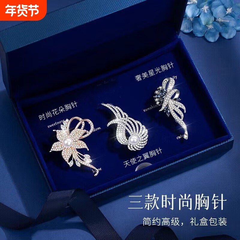 胸针高档胸花衣角扣别针礼盒生日礼物送女友老婆实用配饰精致高级,饰品/流行首饰/时尚饰品新,胸针,淘宝优惠券,粉丝福利购,淘宝优惠卷