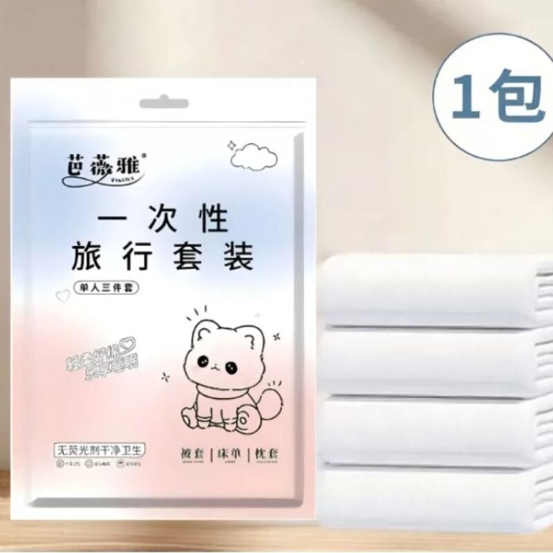 酒店一次性床单被套枕套隔脏双人便携被罩加厚旅游床上用品多规格