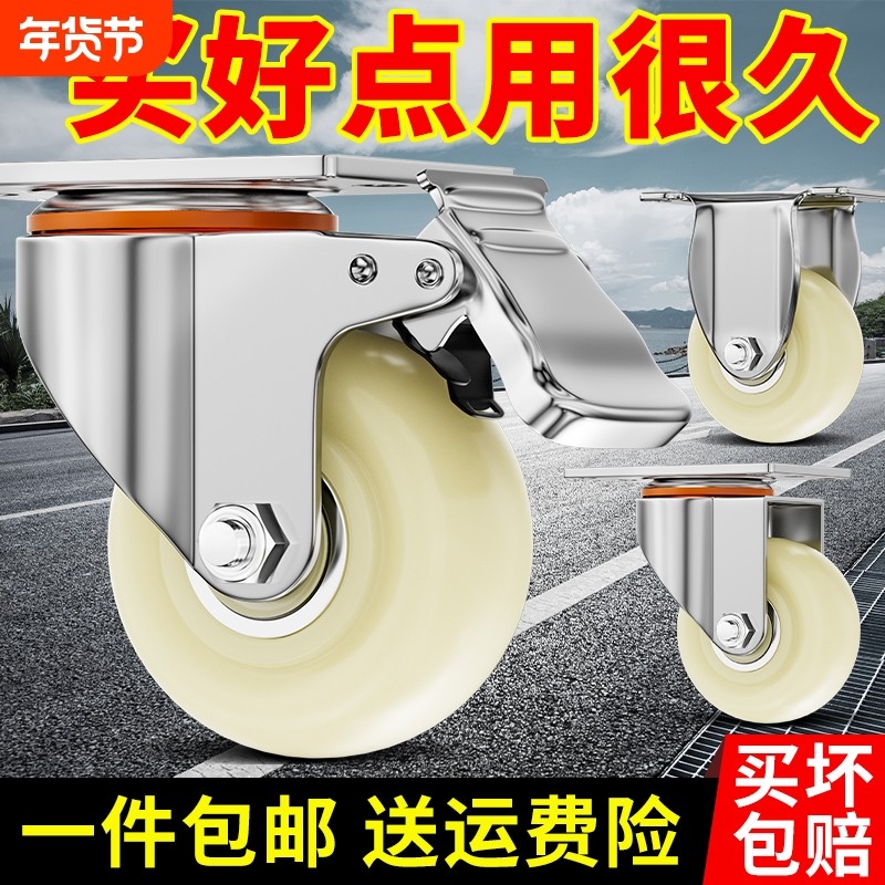 3寸万向轮轮子尼龙轮4寸板车5小手推车拖车滑轮承重脚轮车轮定向