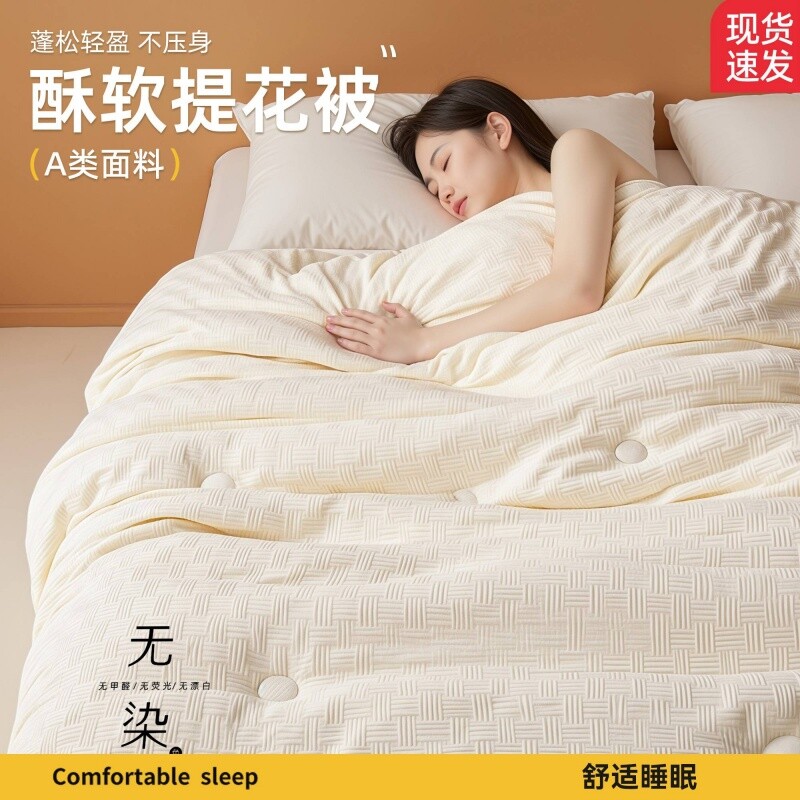 被子单人宿舍暖被褥家用床品双人被芯四季被免被罩空调被2026新款