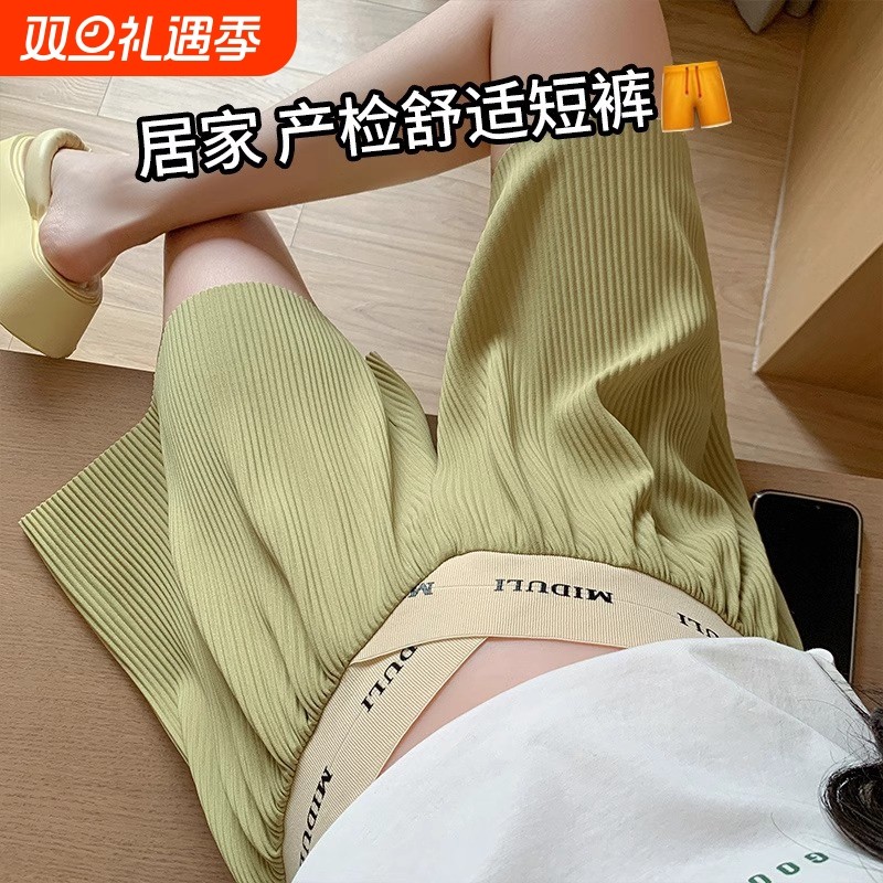 孕妇打底短裤外穿裤子女夏季阔腿大码孕妇装孕期不勒产后交叉低腰