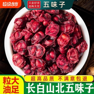 北五味子茶干货长白山特级非野生搭菟丝子泡水喝中药材正品旗舰店