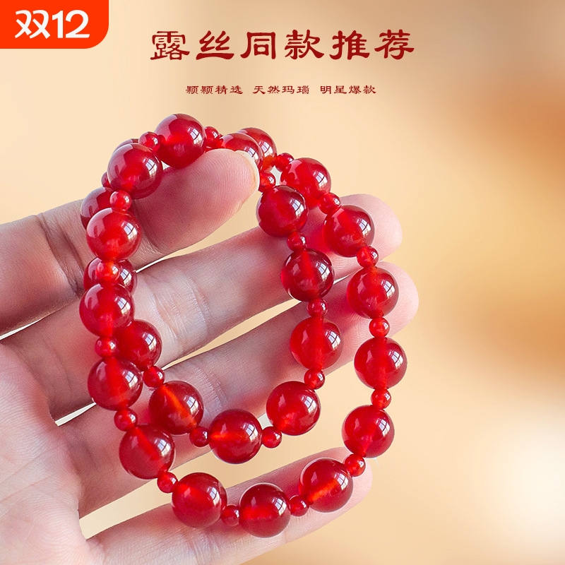 许我耀眼赵露思同款红玛瑙手链女天然正品水晶转运珠招财手串闺蜜
