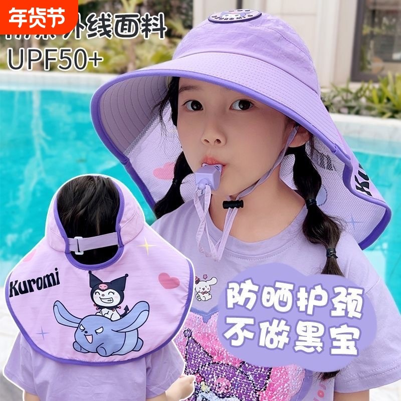 三丽鸥儿童遮阳帽女童防紫外线防晒太阳帽男童宝宝渔夫帽披肩帽子,童装/婴儿装/亲子装,帽子,淘宝优惠券,粉丝福利购,淘宝优惠卷