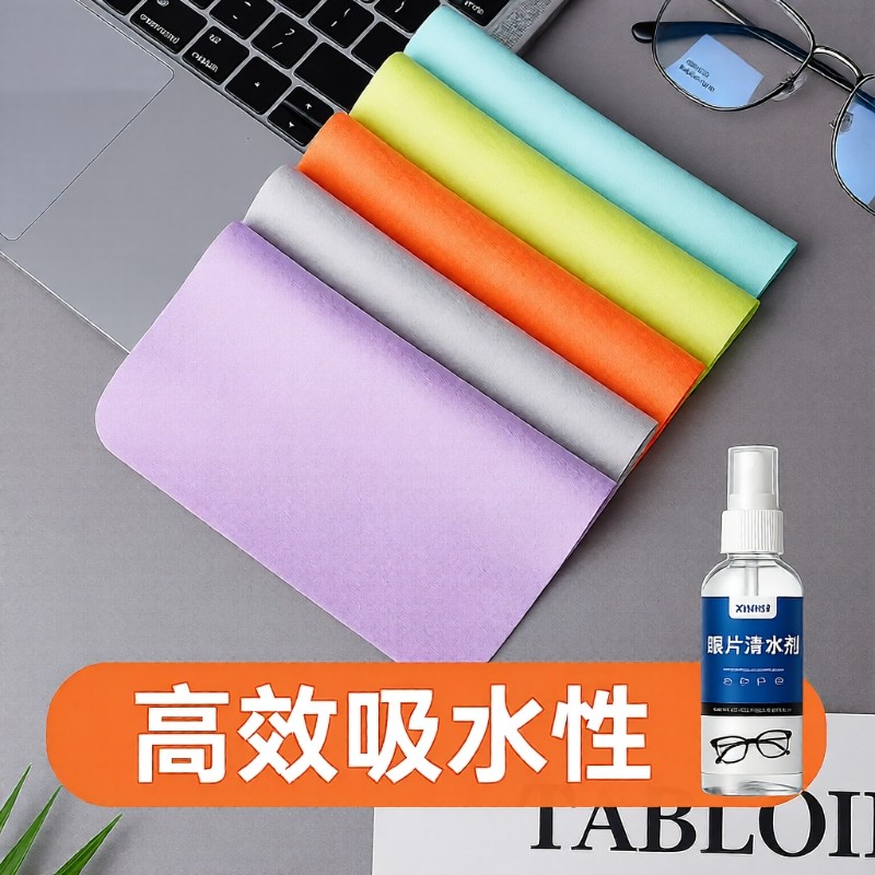 眼镜布高档清洁湿巾擦拭布屏幕超细纤维麂皮眼睛布女柔软镜片鹿皮,ZIPPO/瑞士军刀/眼镜,镜布,淘宝优惠券,粉丝福利购,淘宝优惠卷