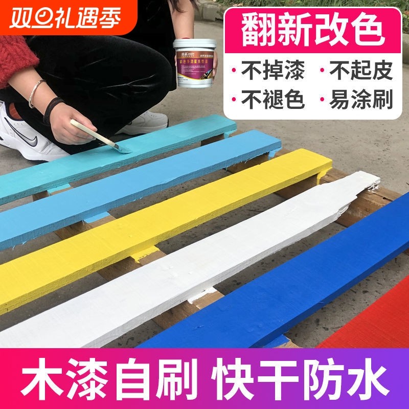 水性漆木器漆清漆家具翻新改色木头漆白漆油漆家用自刷涂料环保