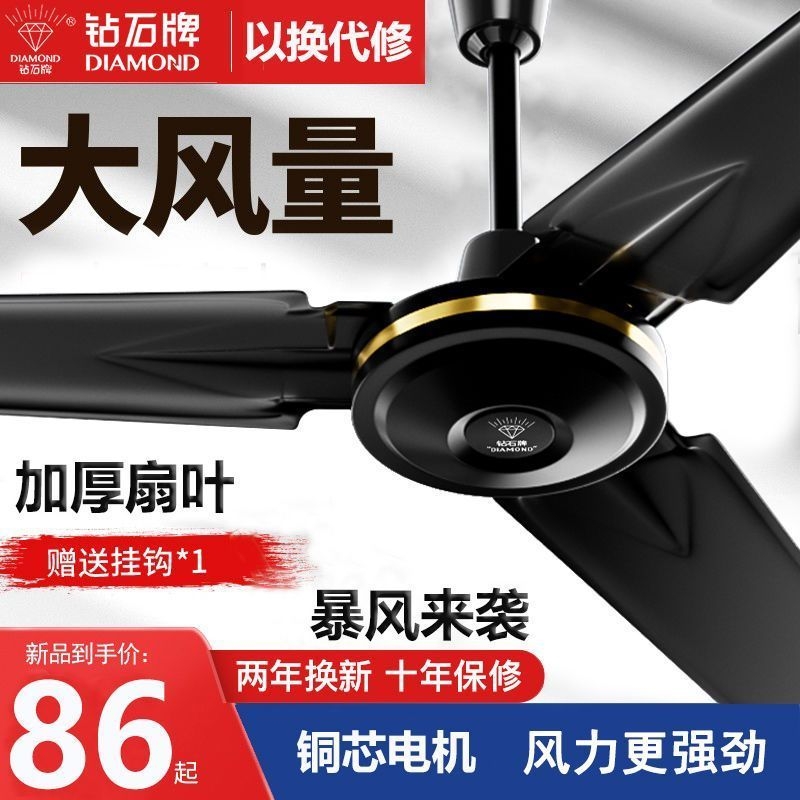 新款吊扇家用客厅铁叶宿舍工业老吊式黑色三叶大风力电风扇4856寸