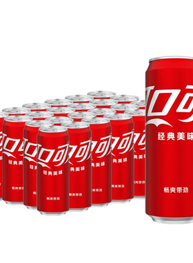 可口可乐330mlX24罐装可乐摩登罐碳酸饮料整箱年货批发汽水经典