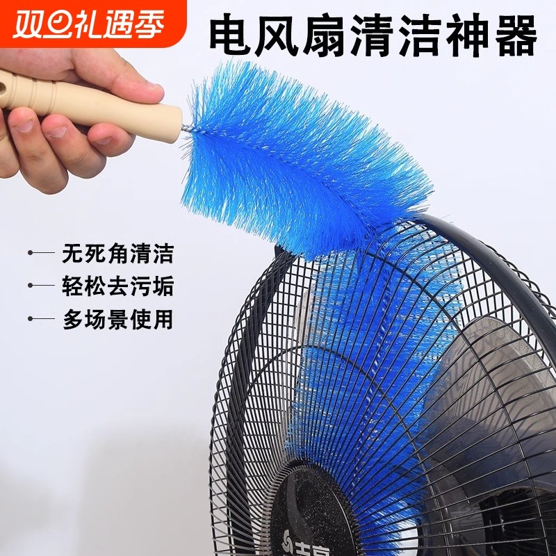风扇清洁刷电风扇空调灰尘清洗刷清理神器清缝器家用风扇除尘刷子