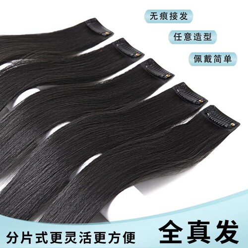 真发单卡发片全真人发假