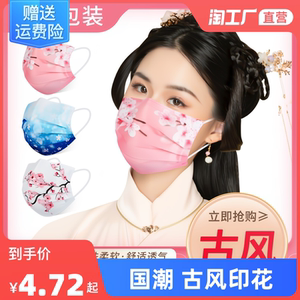 一次性独立包装古风印花女士口罩三层含熔喷布透气防尘高颜值粉尘