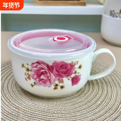 陶瓷保鲜碗带盖带手柄泡面碗冰箱微波炉饭盒学生水杯带把手早餐杯