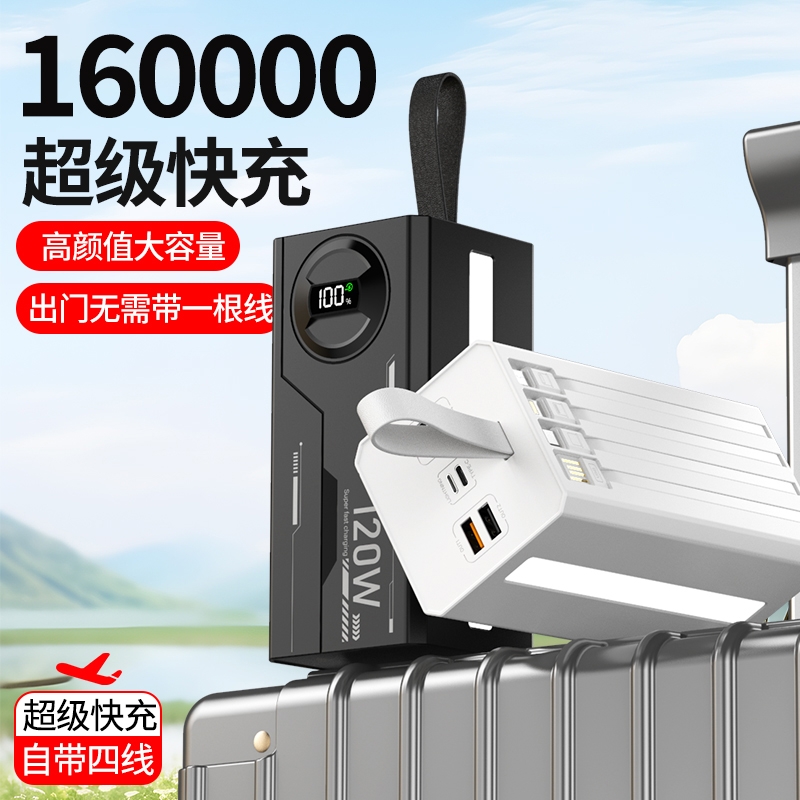 外卖骑手直播户外大容量充电宝