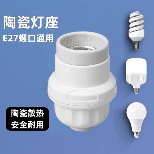 养殖场加热保温灯灯头耐高温