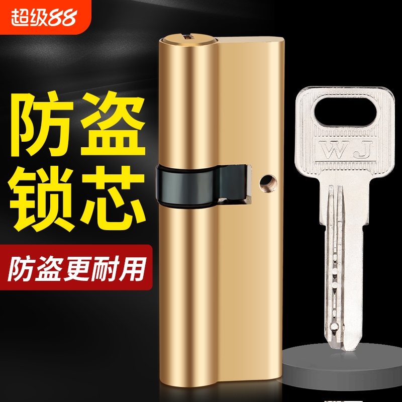 防盗门锁芯通用型家用老式大门入户门卧室门门锁固定开锁开门锁心