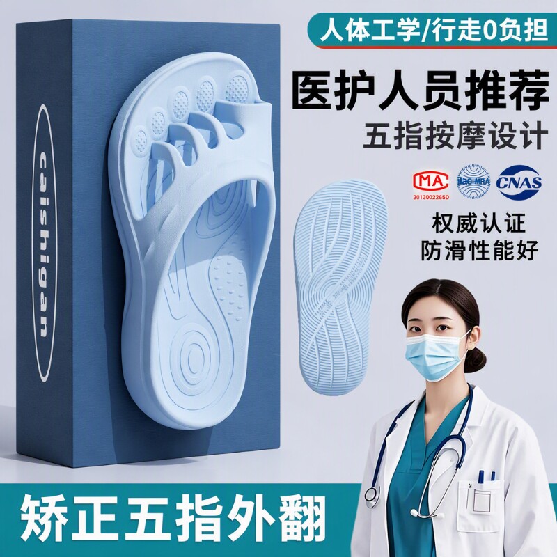 五指分趾防臭凉拖|超1000次加购图片