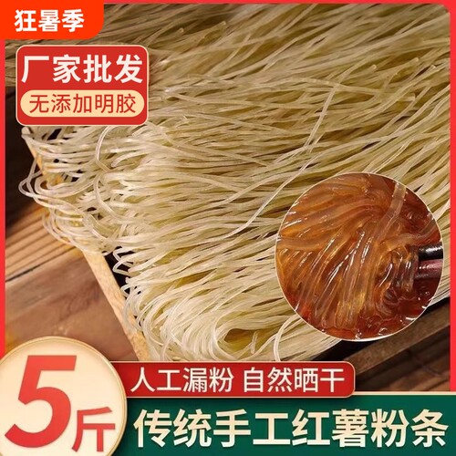 正宗淮南牛肉汤粉丝红薯