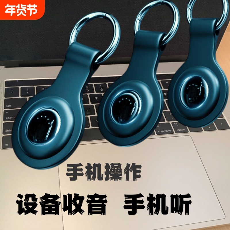 手机控制实时录音器笔自动收听录音器高清降噪神器远程不充电设备