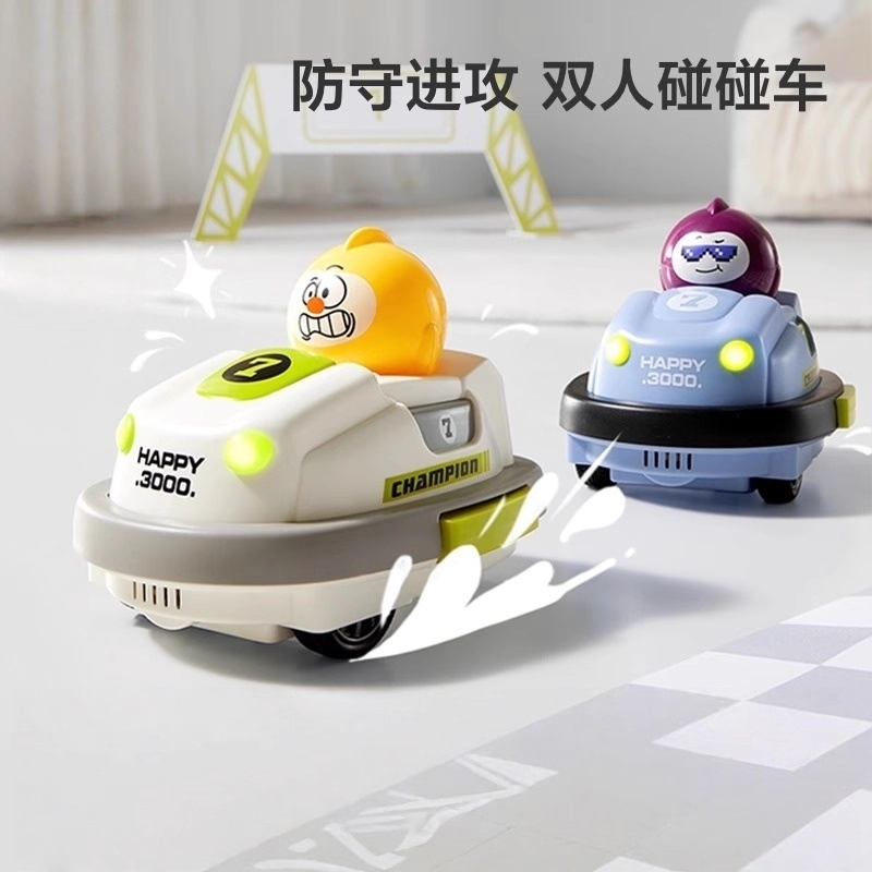 新款遥控碰碰车玩具男孩双人对战