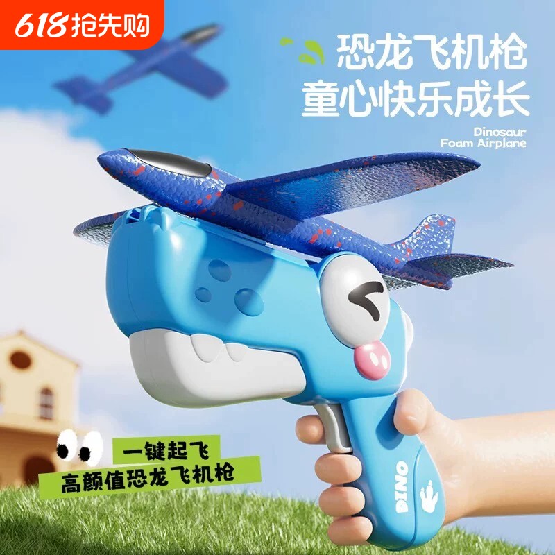 儿童弹射泡沫飞机枪手持户外亲子运动耐摔手抛飞天滑翔玩具男女孩
