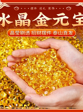 黄水晶元宝摆件迷你琉璃小元宝