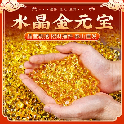 黄水晶元宝摆件迷你琉璃小元宝
