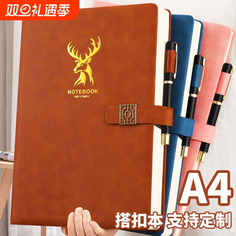 A4大号商务记事本支持定制