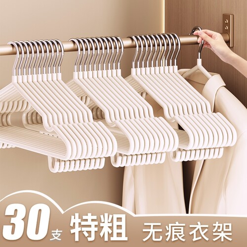 衣架2026新款家用宿舍加粗无痕晾衣杆防肩加厚撑子衣柜阳台带钩