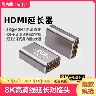 hdmi母对母信号对接延长器4k高清转接头2.0接电视电脑输出转换