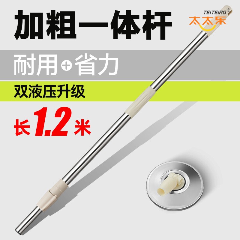 太太乐通用旋转拖把杆图片