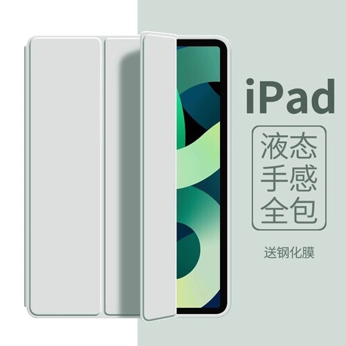 适用ipad保护套air2苹果2018平板ipad9壳air6/52024新款mini7/4全包10软pro防摔八8十20212019第九代液态超薄