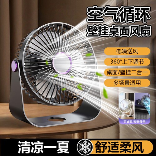 风扇学生轻音桌面小型大风力usb插电F39充电无刷制冷台扇电机新款
